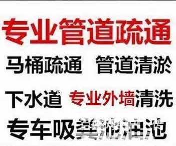 长治疏通 排污管 蹲厕 地漏 厨房卫生间 管道改装 - 图片 1