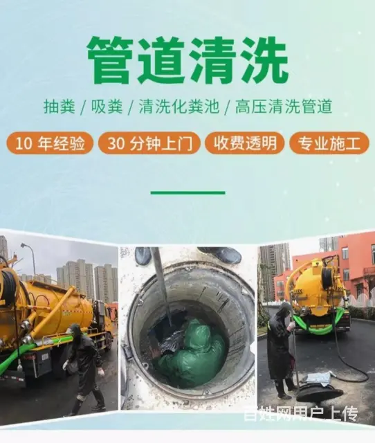 娄底专业管道清洗服务怎么收费的 - 图片 1