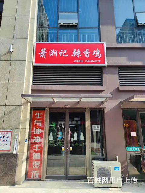 (58金铺)红星国际广场  辣香鸡外卖店 - 图片 1