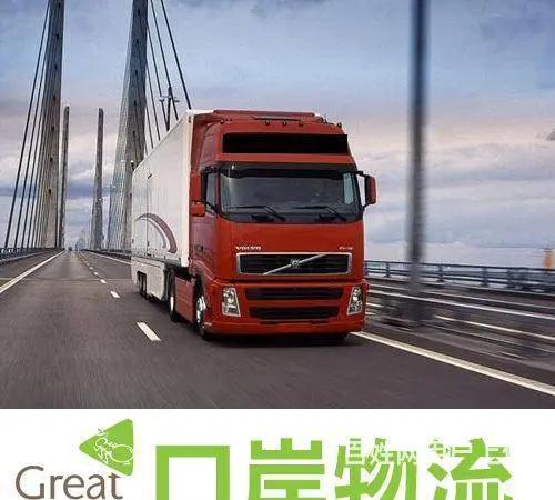 广州老挝全包到门的国际货运 - 图片 3