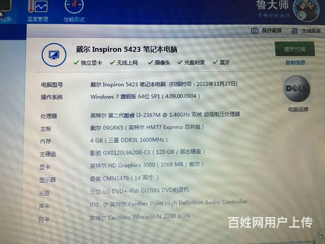 可送货 14寸i3红色轻薄本 4G120G固态硬盘 - 图片 2