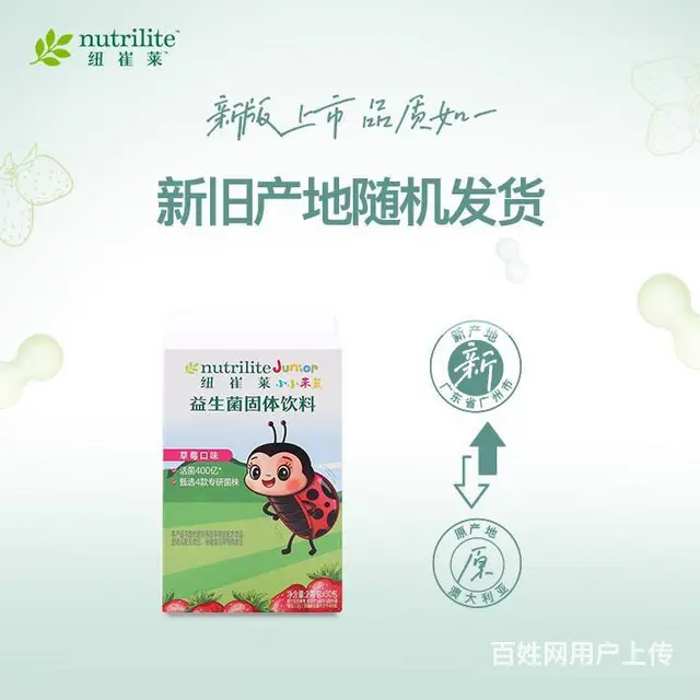焦作马村安利专卖店在哪马村安利营销员送货电话 - 图片 2