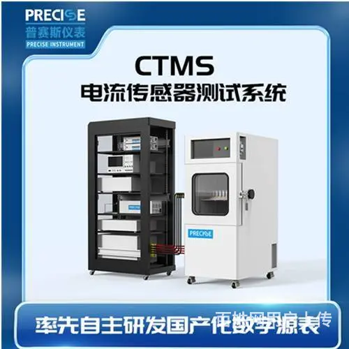 汽车电流传感器标定测试设备 - 图片