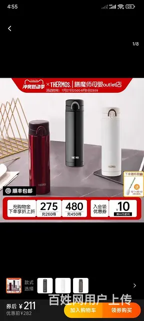 膳魔师高档保温杯500ml 白色 - 图片 1