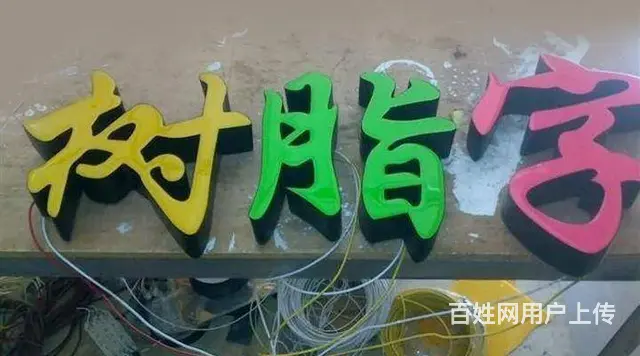 开封喷绘、招牌门头、灯箱广告、楼顶大字、灯箱 发光 - 图片 6