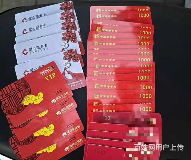 常州市爱心商务卡回收几折？大润发卡泰富礼金卡瑞和泰 - 图片 1