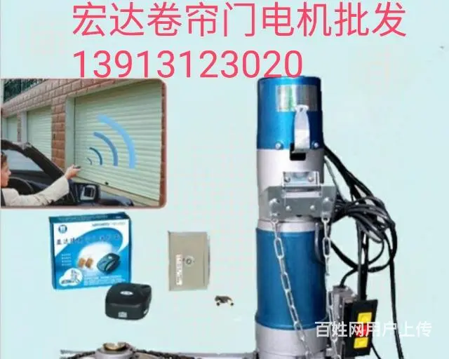 宏达电动卷帘门有限公司 - 图片 1