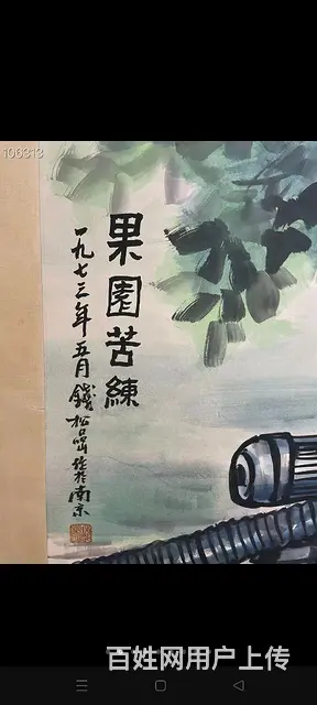 钱松岩精品人物（丈二）画心尺寸1.45×3.60 - 图片 1