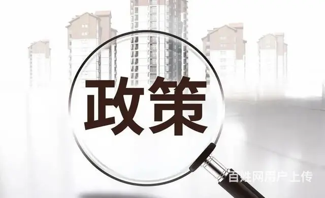 大专落户昆山条件 - 图片