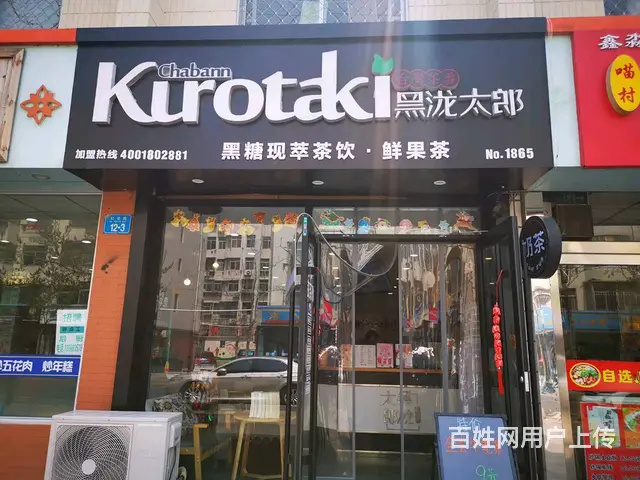 【创美】鲸园纪念路好位置奶茶店转让，可空转 - 图片 1