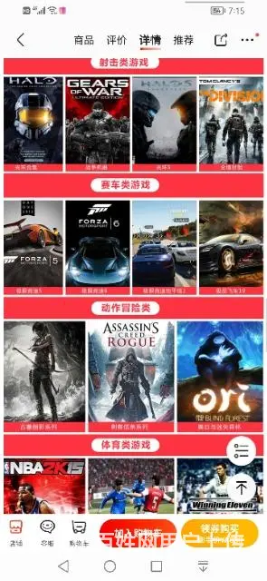 XBOX360体感游戏机便宜卖 - 图片 4