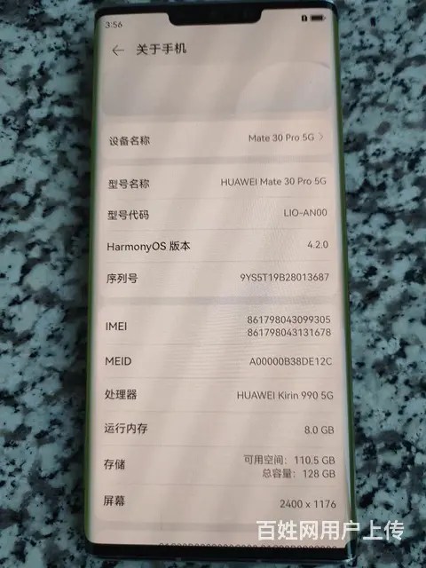 华为Mate 30 pro 5G - 图片 2
