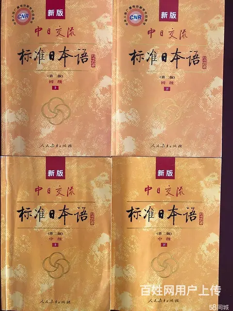 能力日语n5-n1、商务日语n5-n1 - 图片