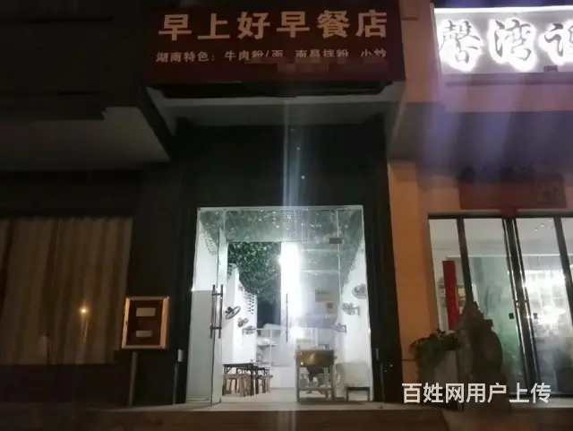低价转 价格面议 位置优越 人流量大  随时看店 - 图片 1