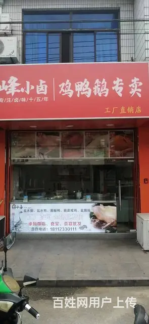 武进区横林镇26平小吃店转让 - 图片 1