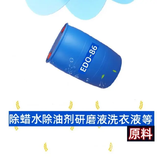 粉状除油剂配方用乙二胺油酸酯EDO-86 - 图片 5
