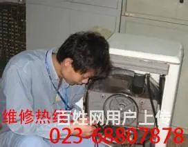 <<提意见>>璧山洗衣机水排不出去是什么问题 - 图片 5