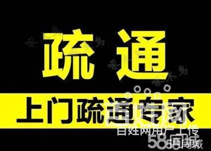 ：工业园区厂区下水管道疏通清洗公司 - 图片 2