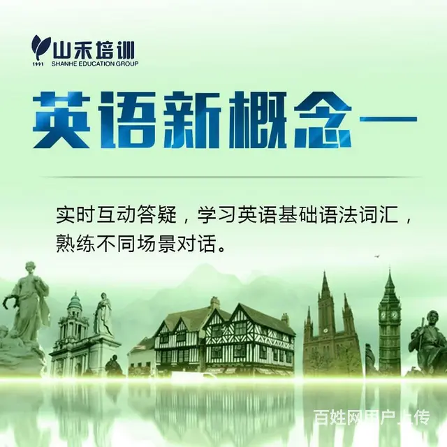英语考级新概念课程来华益大厦三楼 - 图片 4
