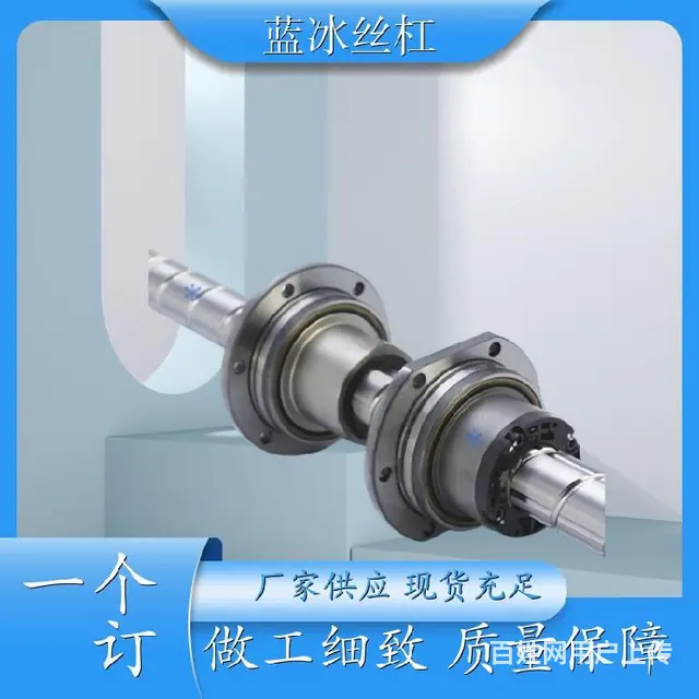 BLF滚珠丝杠价格表 - 图片 5