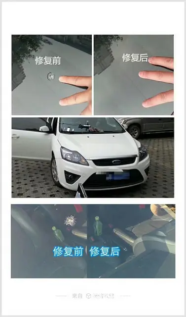汽车在行驶过程中被石子或者异物撞击造成破损怎么办？ - 图片 4