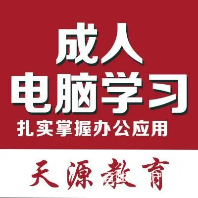 兰州零基础文员 办公自动化 计算机二级培训学习 - 图片 4