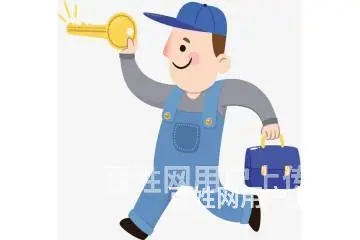 济南上海花园开门锁/汽车锁保险柜锁保险柜开锁 - 图片 5