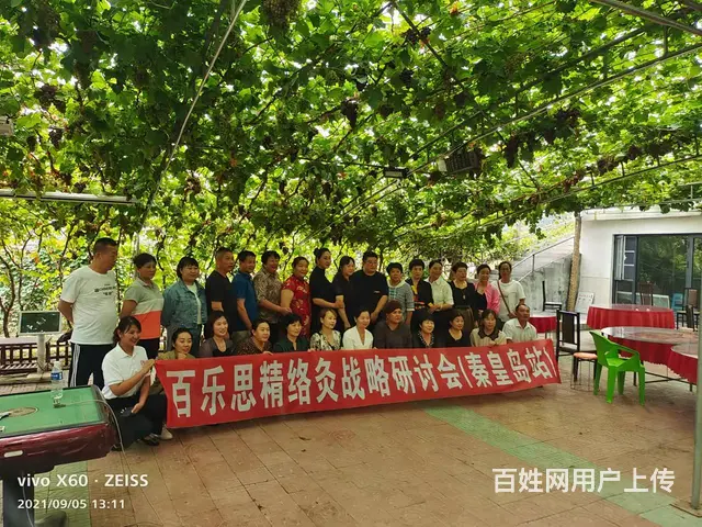 秦皇岛昌黎海边农家院哪家好-山水人家高端农家院 - 图片 4