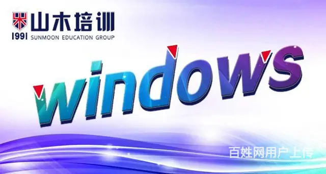 莱芜学电脑文秘出纳内勤行政学习电脑办公软件 - 图片 1