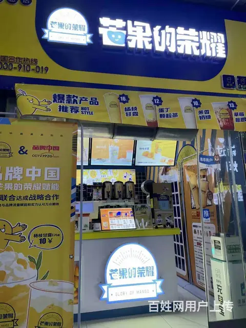 （同城乐铺）人民中路嘉惠商业街15平饮品店对外转让 - 图片 3