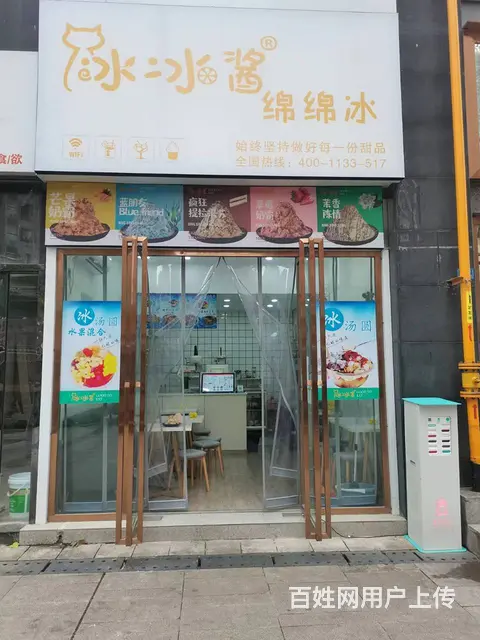 （达州铺源网）渠县地旺广场临街21㎡奶茶店转让 - 图片 1