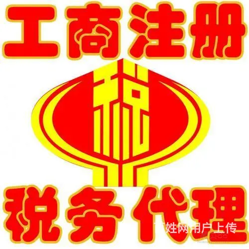 苏州相城区执照无地址中介 - 图片 3