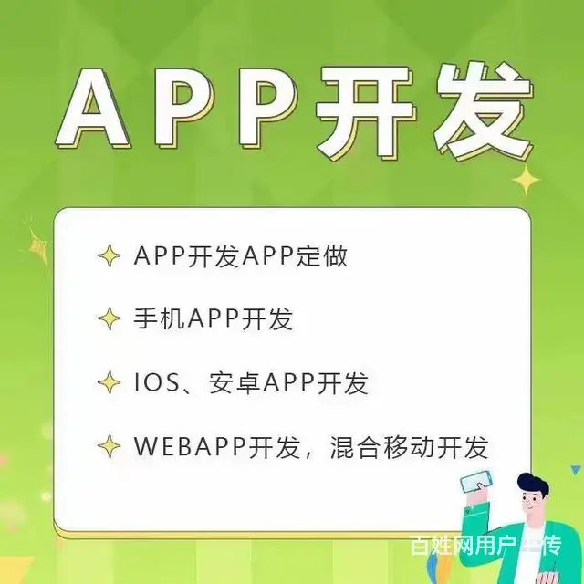 六安金寨众创邦网站、软件、小程序开发 - 图片 1