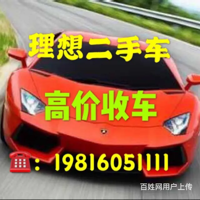 代办新车业务，二手车业务，年检，办理居住证 - 图片
