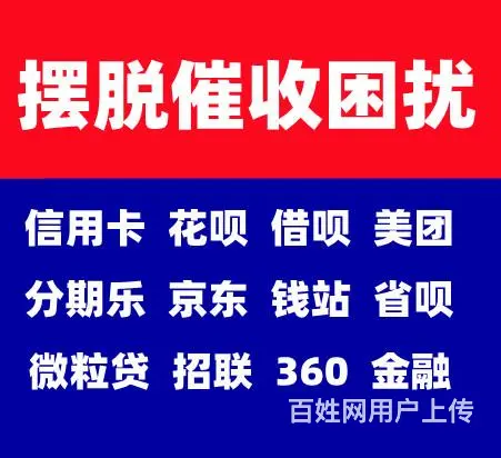 台州网贷延期还款支付宝*减免利息违约金 - 图片 1