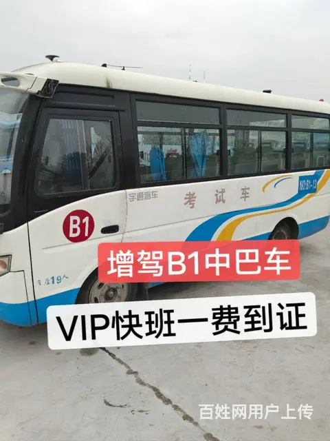 说说我在晋江报名B2货车增驾的VIP快班经历 - 图片 6