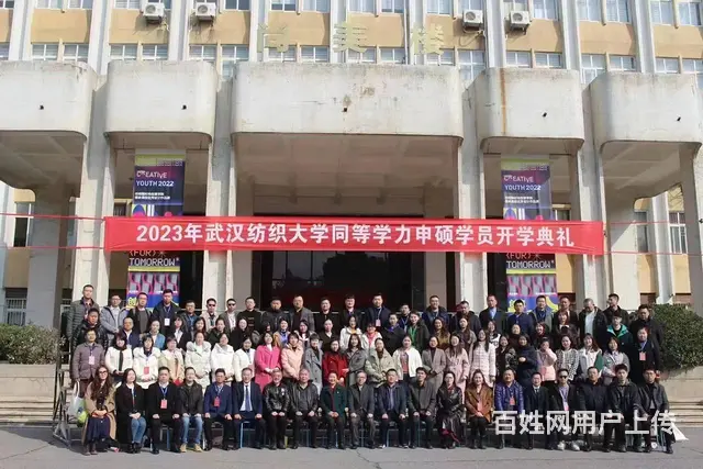 同等学力申硕报名-太全面了-不看后悔 - 图片 2