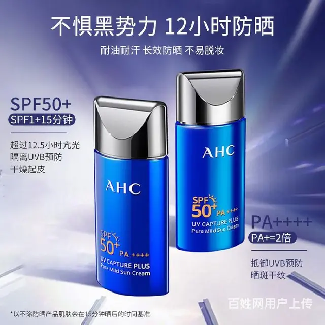 重庆化妆品代理爱和纯护肤品面膜套盒正品批发 - 图片 1