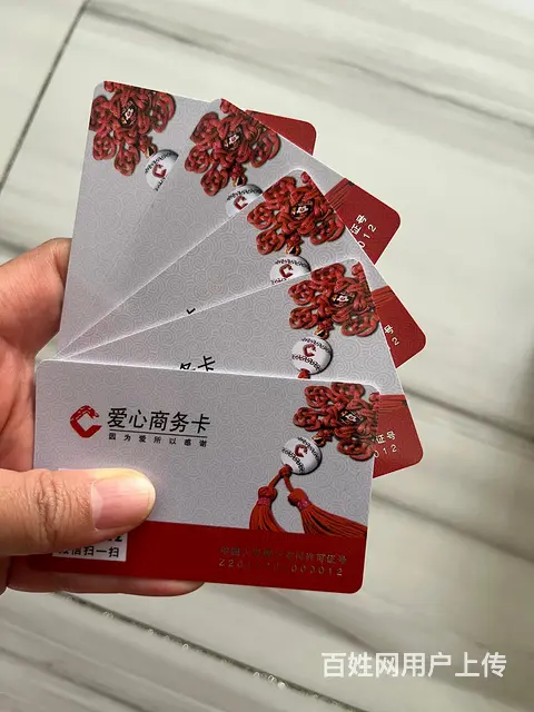 高价收爱心商务卡沃尔玛卡京东卡瑞祥商联卡郭氏卡安定卡旅通卡周 - 图片 2