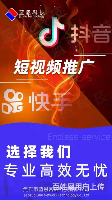 焦作本地网站建设,网站推广,百度推广，微信推广,抖 - 图片 3