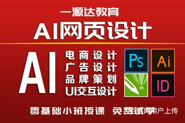 兰州平面广告设计培训学习班PS零基础学习培训班 - 图片 3