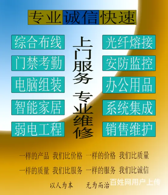 全屯溪电脑组装电脑维修专业承接弱电工程弱电维护 - 图片 1