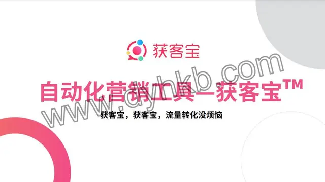企业离不开获客宝的四大理由 - 图片
