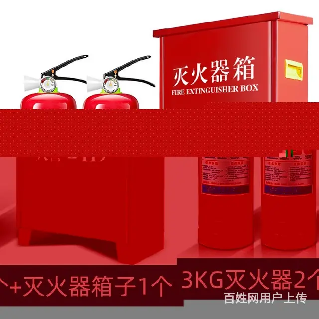 重庆渝中集太灭火器4KG物业年检,二氧化碳 - 图片 3