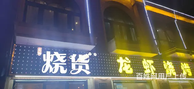 股东意见不合！底价转让中 - 图片 4