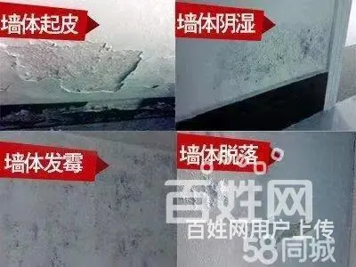 池州阳台漏水阳台防水补漏电话号码【】 - 图片 4