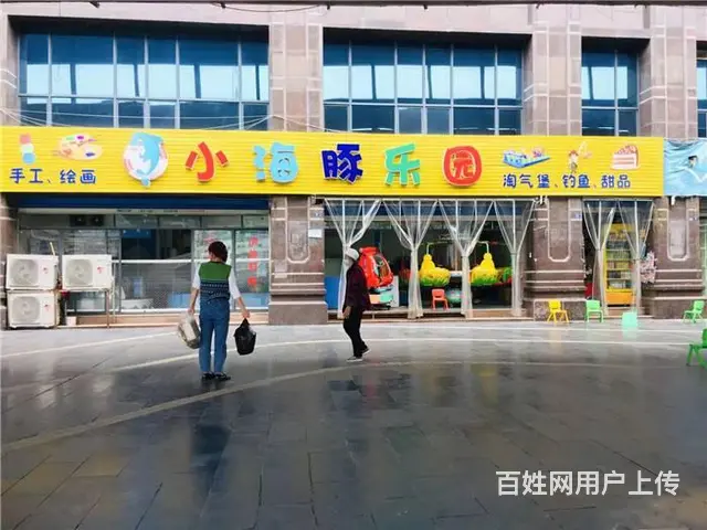 （同城搜铺网）红旗大桥滨河路200平游乐场转让（可空转） - 图片 1