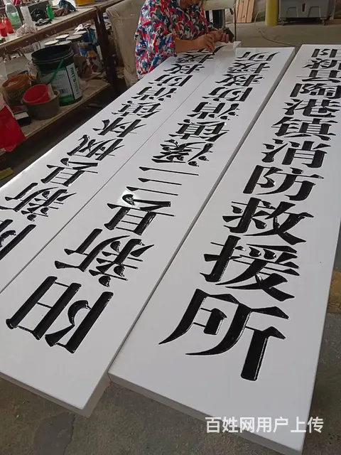 武汉招牌牌匾雕刻工厂 - 图片 10