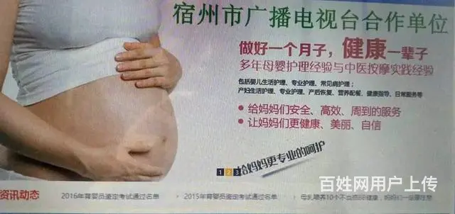 小红帽家政劳务市场催乳师母婴护理师开奶开奶乳房保健 - 图片 2