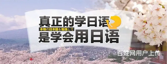 高港学日语哪里好_日语零基础培训班 - 图片